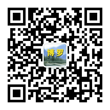 博罗家乡网公众号二维码