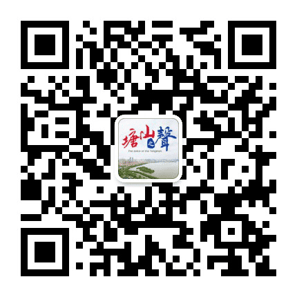 塘山之声公众号二维码