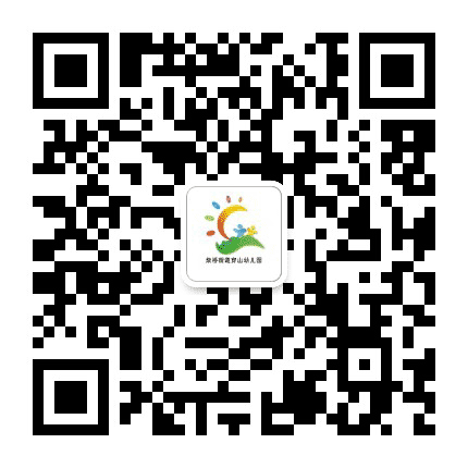 穿山幼儿园公众号二维码