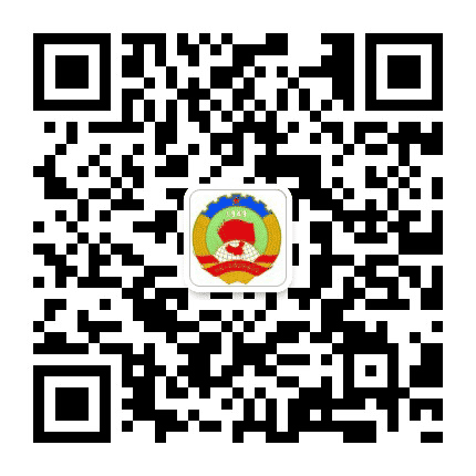 新余政协公众号二维码