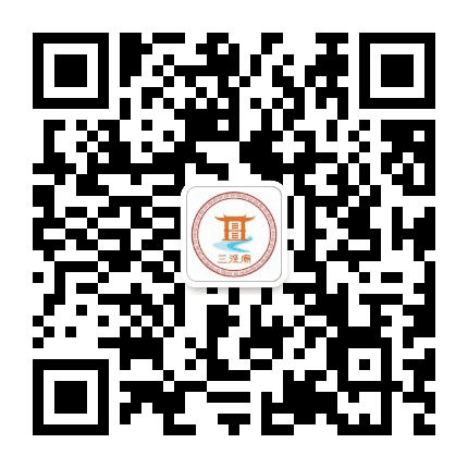 上海三泾庙公众号二维码