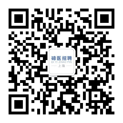 碲医招聘上海公众号二维码