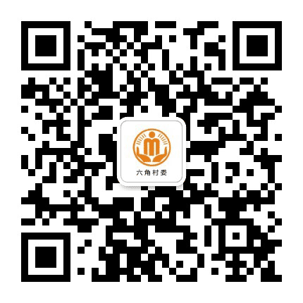 沙坪六角阳光村务公众号二维码