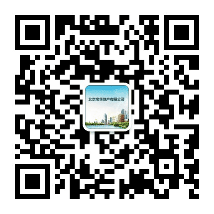 北京宝华地产有限公司公众号二维码