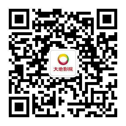 大地影院太原八方商贸城店公众号二维码