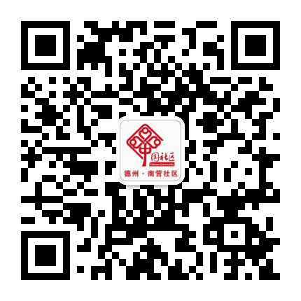 新湖街道南营社区公众号二维码