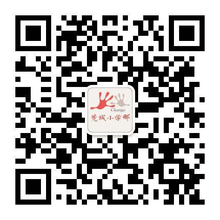 多维莞城小学部公众号二维码