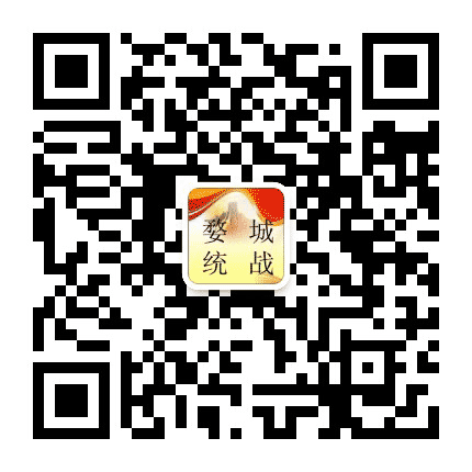 婺城统战公众号二维码