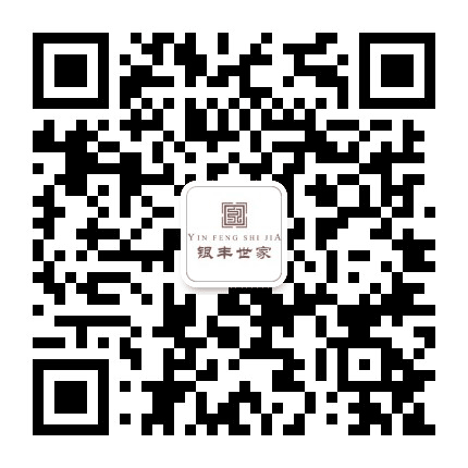 银丰世家公众号二维码