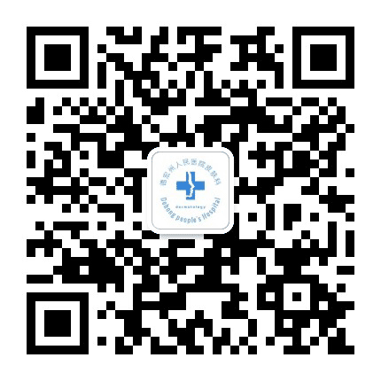 德宏州人民医院皮肤科公众号二维码