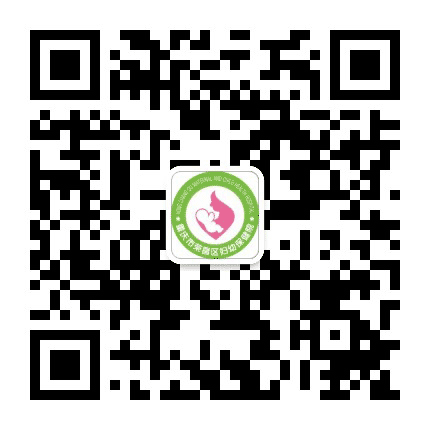 荣昌区妇幼保健院公众号二维码