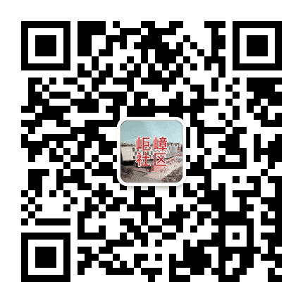 半汤街道岠嶂社区公众号二维码