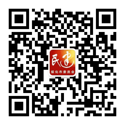绥化民建公众号二维码