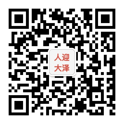 迎泽人大公众号二维码
