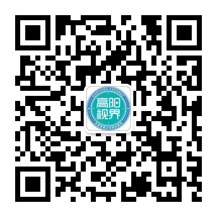 高阳视界公众号二维码