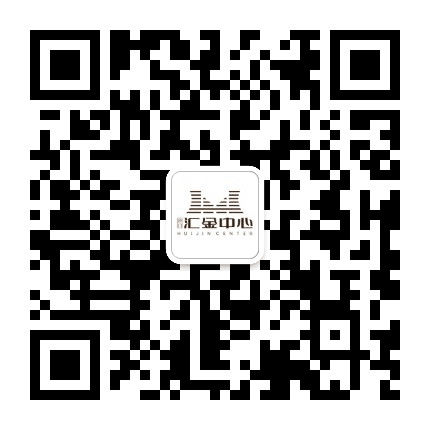 沙门汇金中心公众号二维码