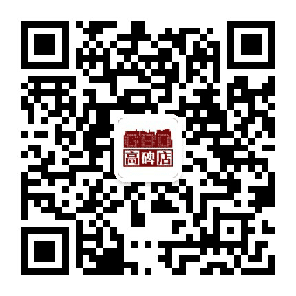 知高碑店公众号二维码