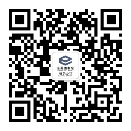 桥头图书馆公众号二维码