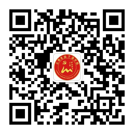 文山党校公众号二维码