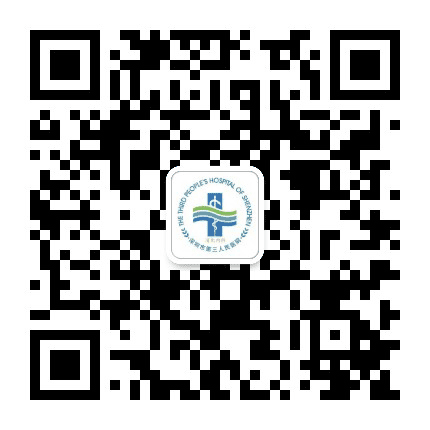 深圳市第三人民医院消化内科公众号二维码