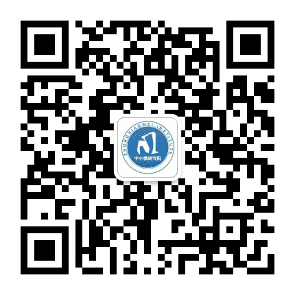 中小微研究院公众号二维码