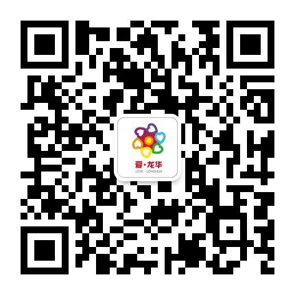 爱龙华生命文化公众号二维码