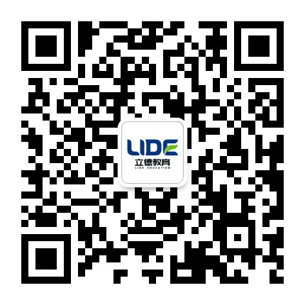 德州立德教育公众号二维码