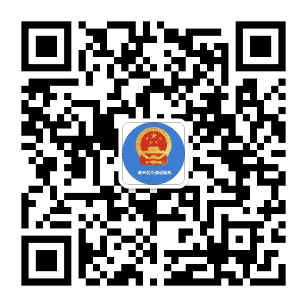冀州交运公众号二维码
