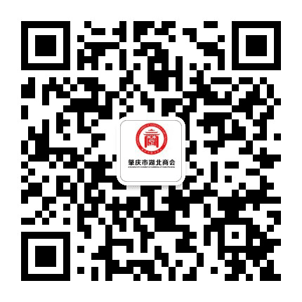 肇庆市湖北商会公众号二维码