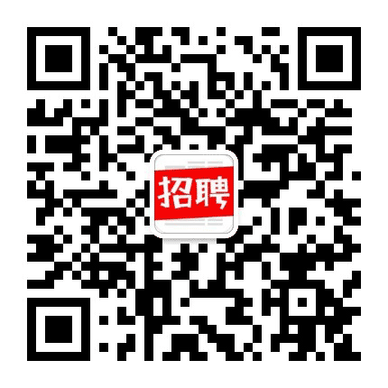 厦门市人才招聘公众号二维码
