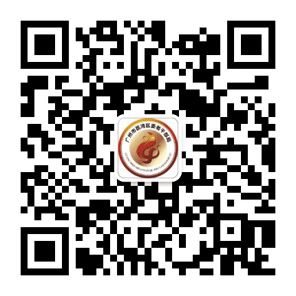 荔湾老干公众号二维码