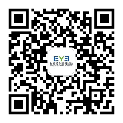 绍兴柯桥爱尔眼科公众号二维码