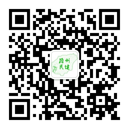 儋州民建公众号二维码