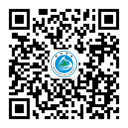 成都市新津区邓双学校公众号二维码