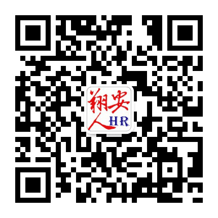 翔安人HR公众号二维码