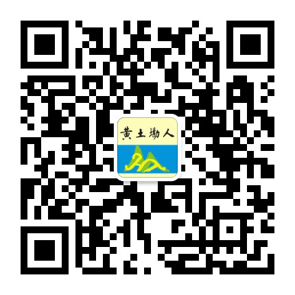 黄土村动态公众号二维码