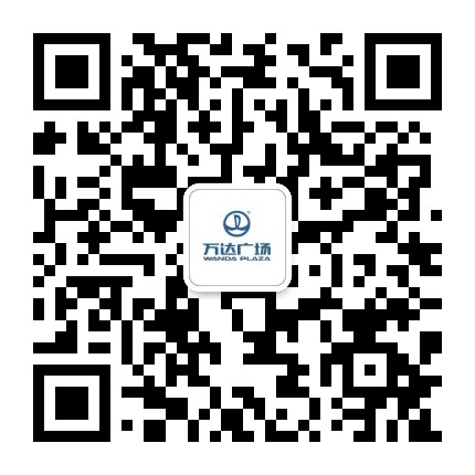 阜新万达广场公众号二维码