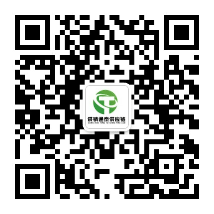 供销通泰供应链公众号二维码