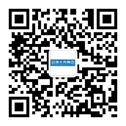 安康水务集团公众号二维码