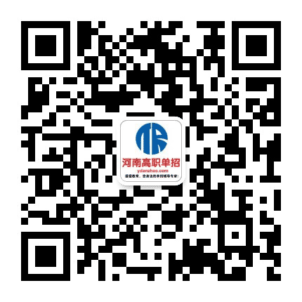 河南通儒高职单招公众号二维码