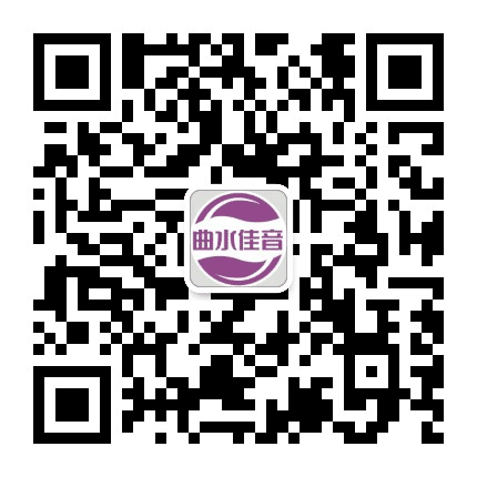 曲水佳音语言艺术工作室公众号二维码