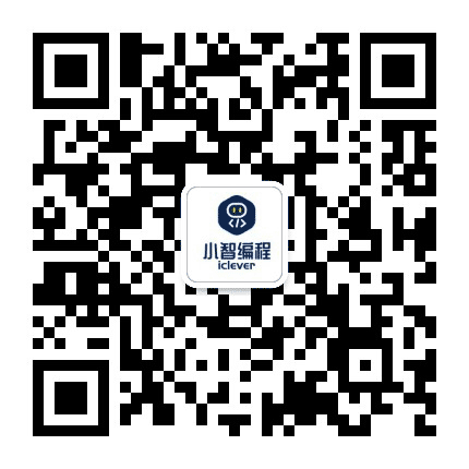 小智编程公众号二维码
