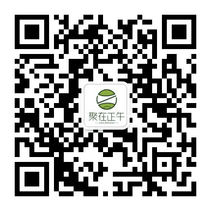 聚在正午公众号二维码
