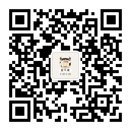 你好金牛座公众号二维码