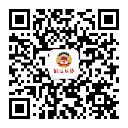 招远政协公众号二维码