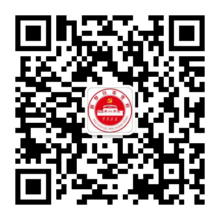 新罗区委党校公众号二维码