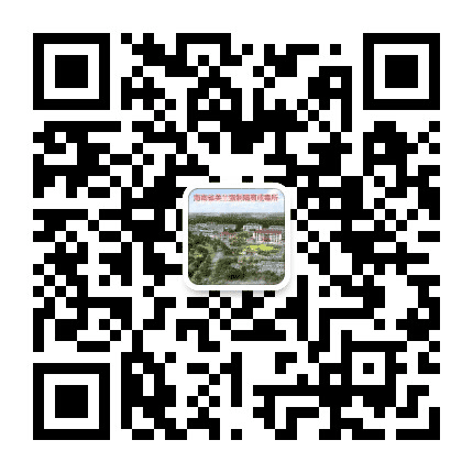 省美兰强制隔离戒毒所公众号二维码