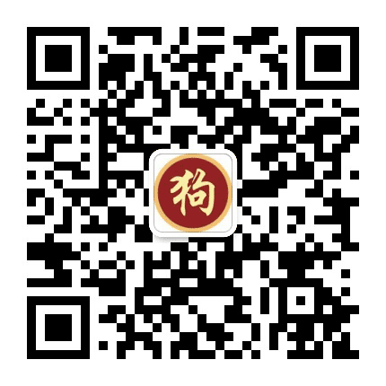 狗生肖俱乐部公众号二维码