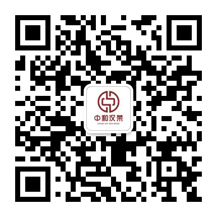 中和智库公众号二维码