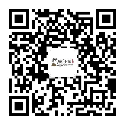 横山归原小镇公众号二维码